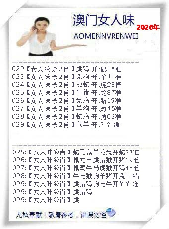 029期女人味[图]