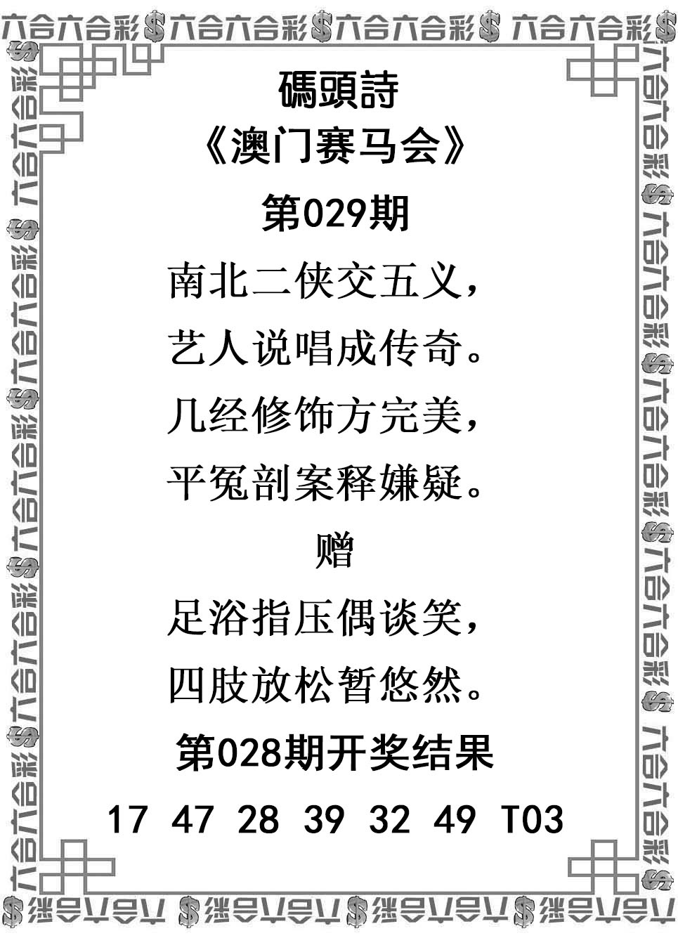 029期码头诗[图]