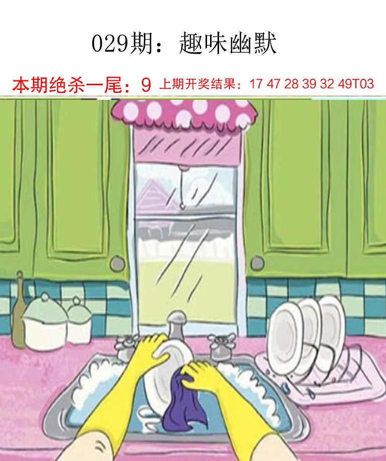 029期趣味幽默[图]