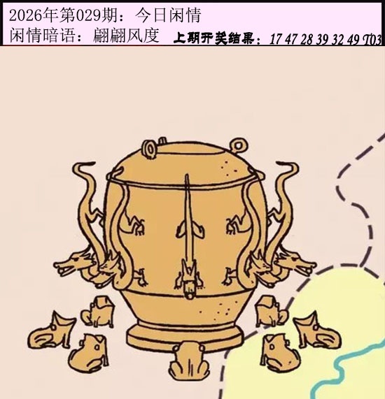 029期今日闲情[图]