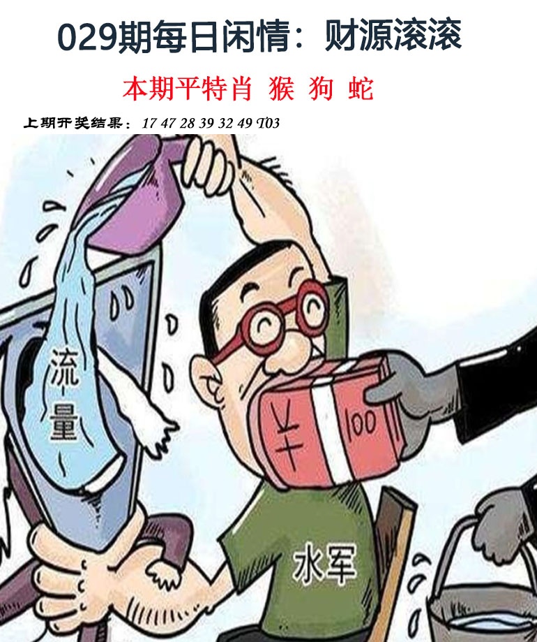 029期每日闲情[图]