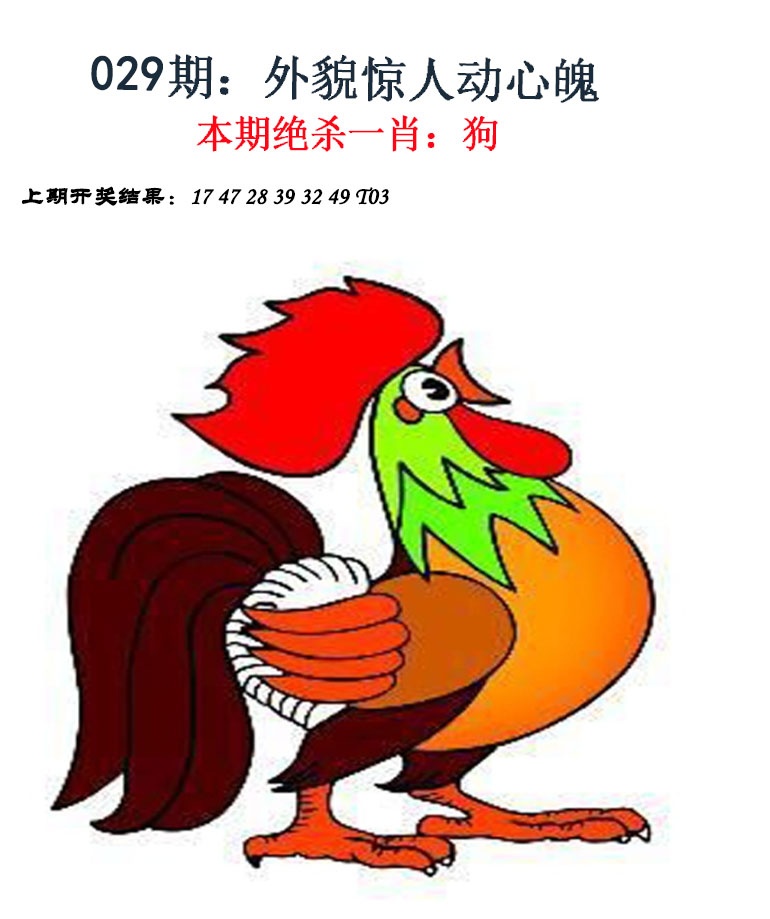 029期金钱豹自有真功夫[图]