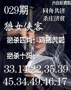 029期狼女侠客[图]