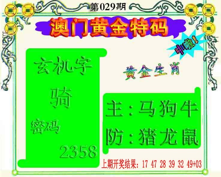 029期黄金屋[图]