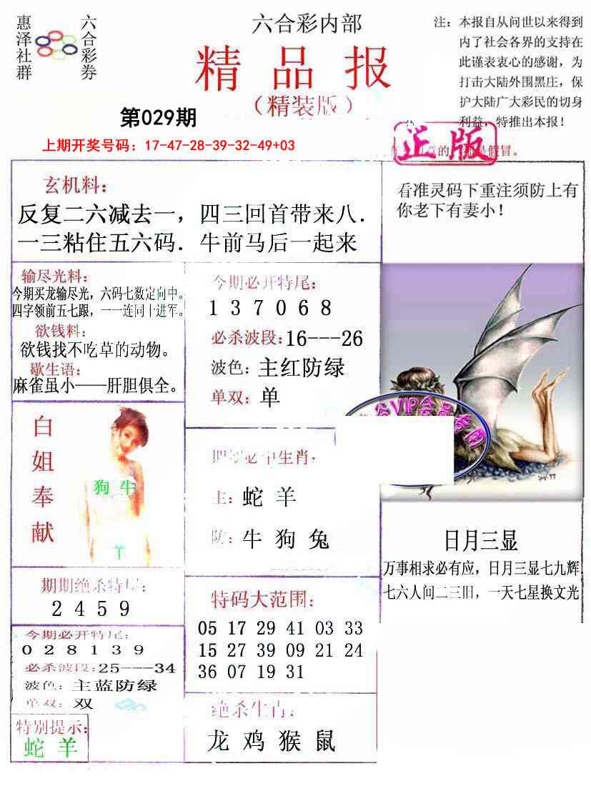 029期摇钱树[图]