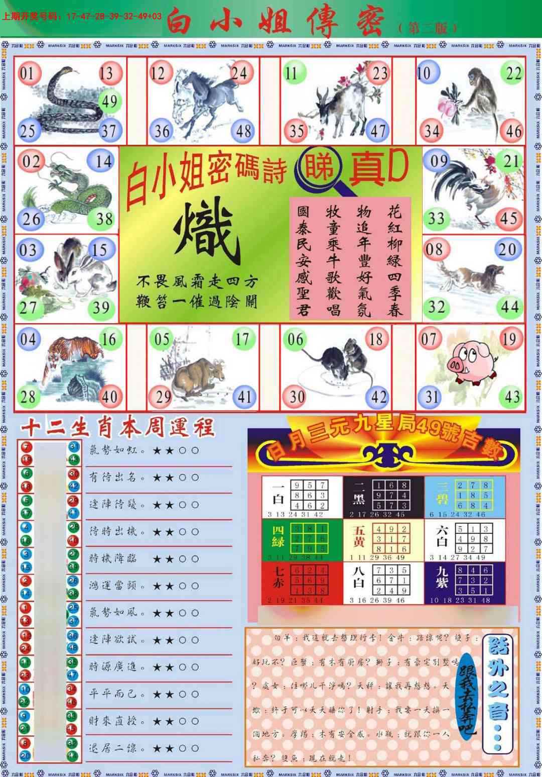 029期白小姐祺袍B加大版[图]