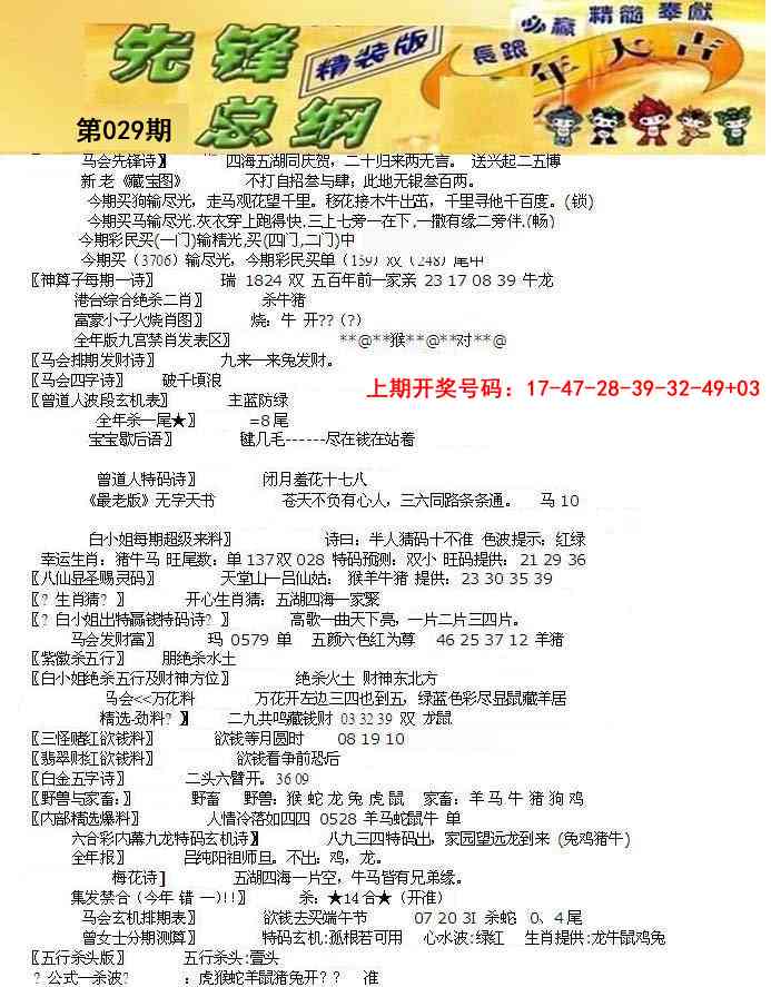 029期先锋总刚A[图]