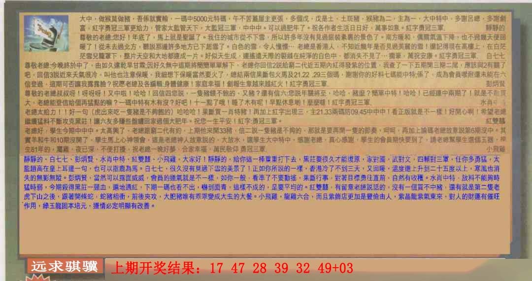 029期六合皇信箱[图]