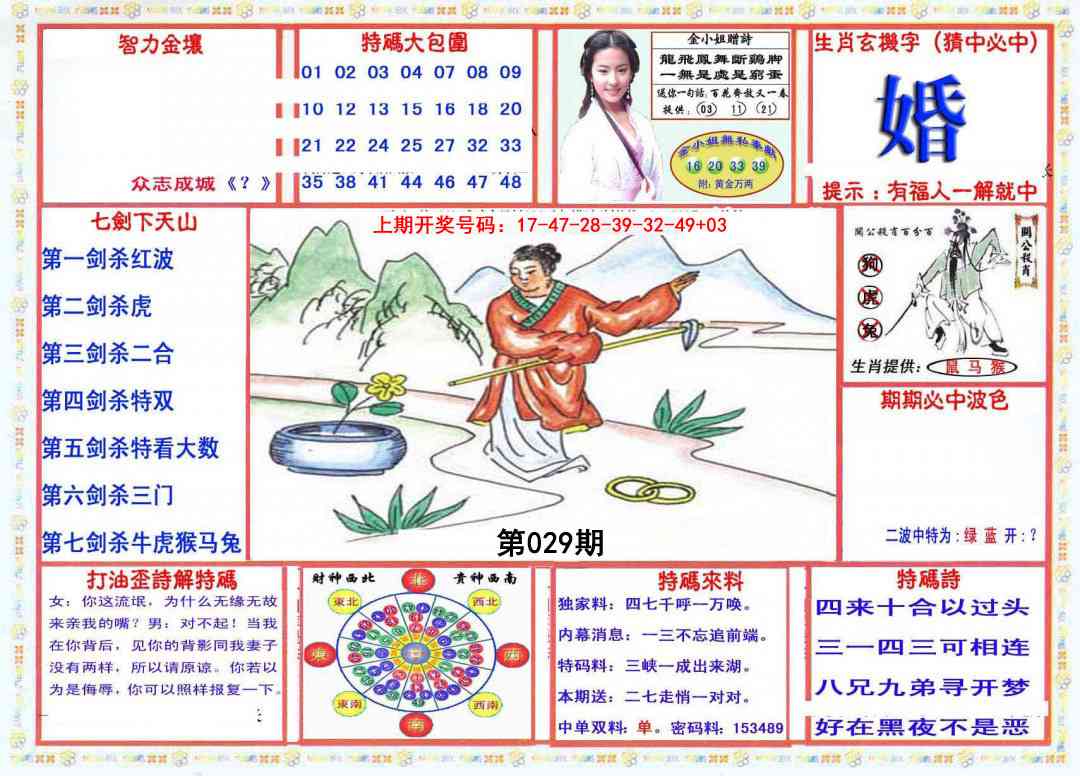 029期会员传真-1[图]