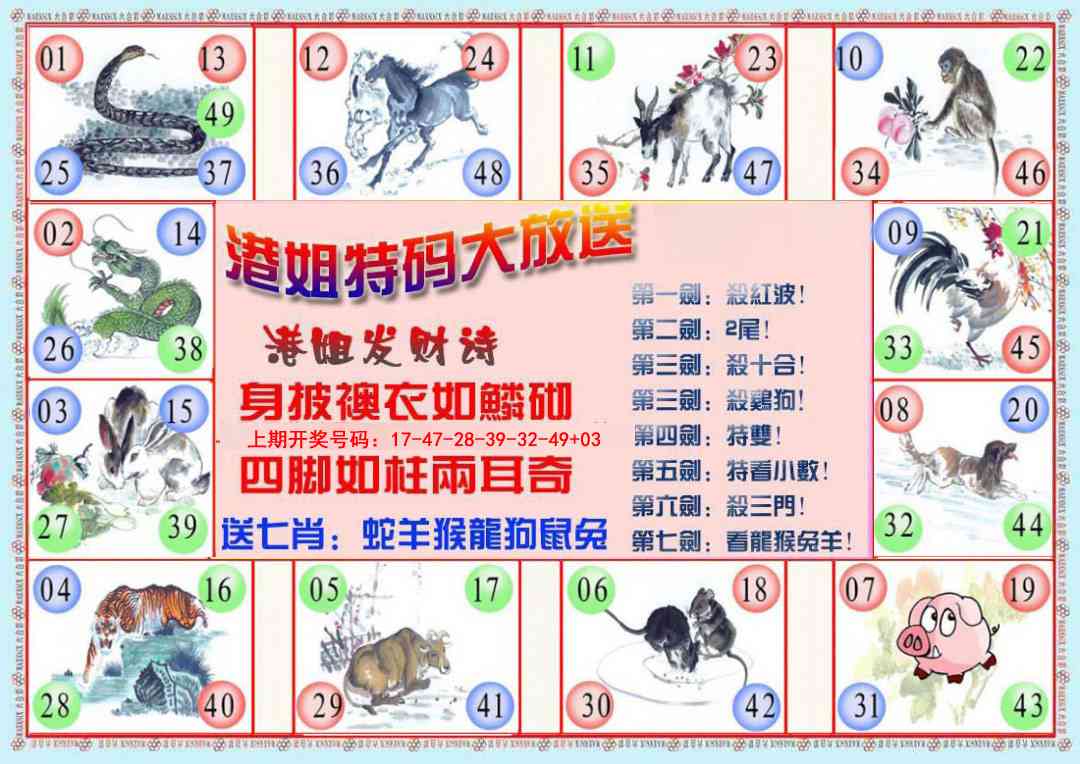 029期港姐密报B[图]