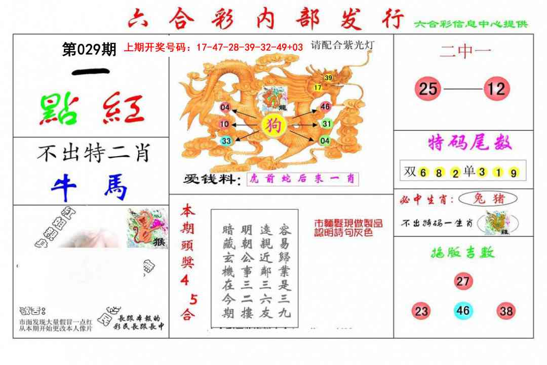 029期一点红[图]