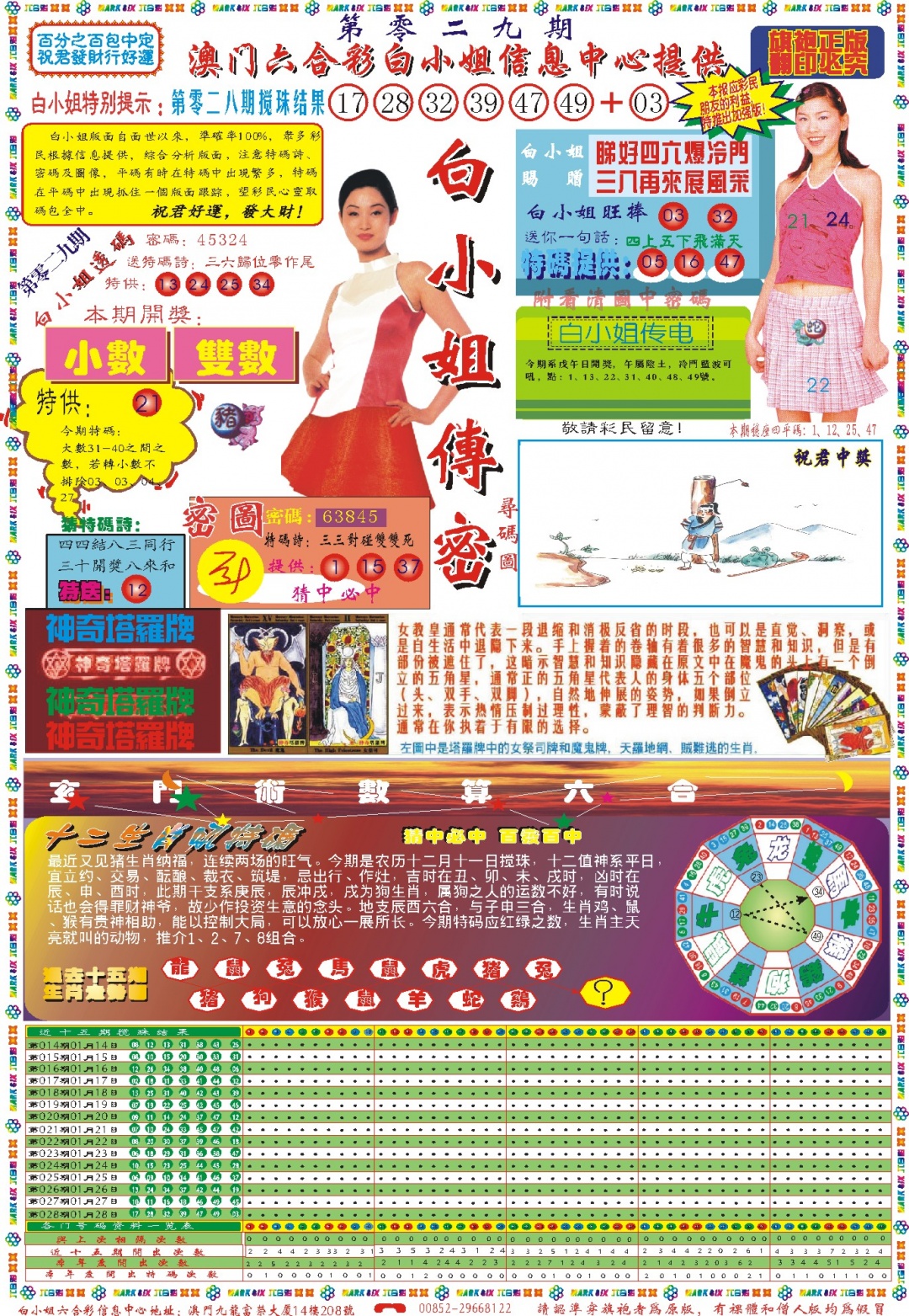 029期白小姐祺袍A[图]