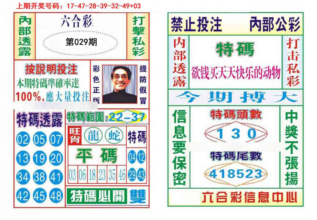 029期内部会员专用[图]