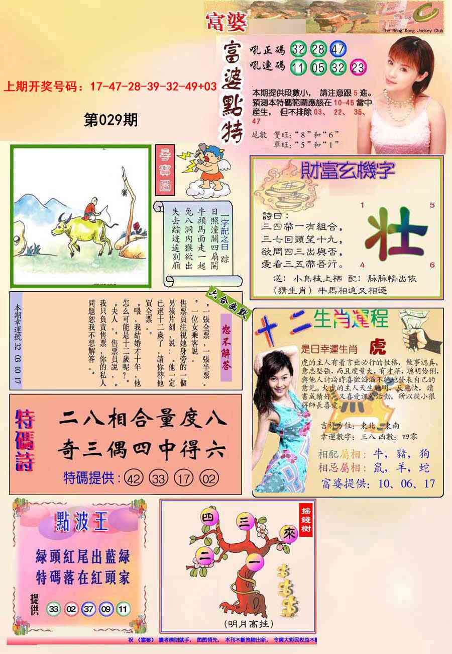 029期(新版)富婆[图]