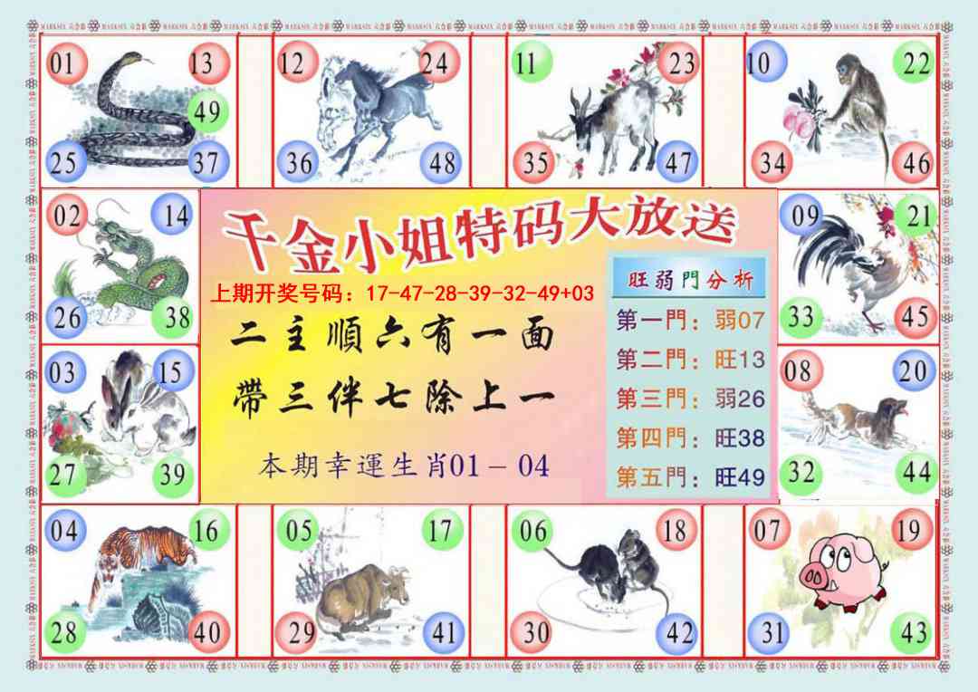 029期(新版)千金小姐B[图]