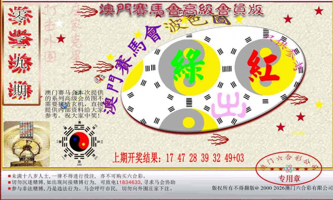 029期赛马会高级波色图[图]