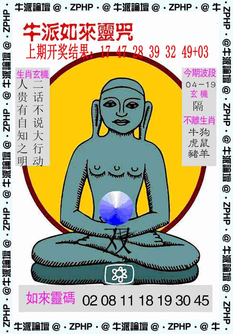 029期牛派系列10[图]