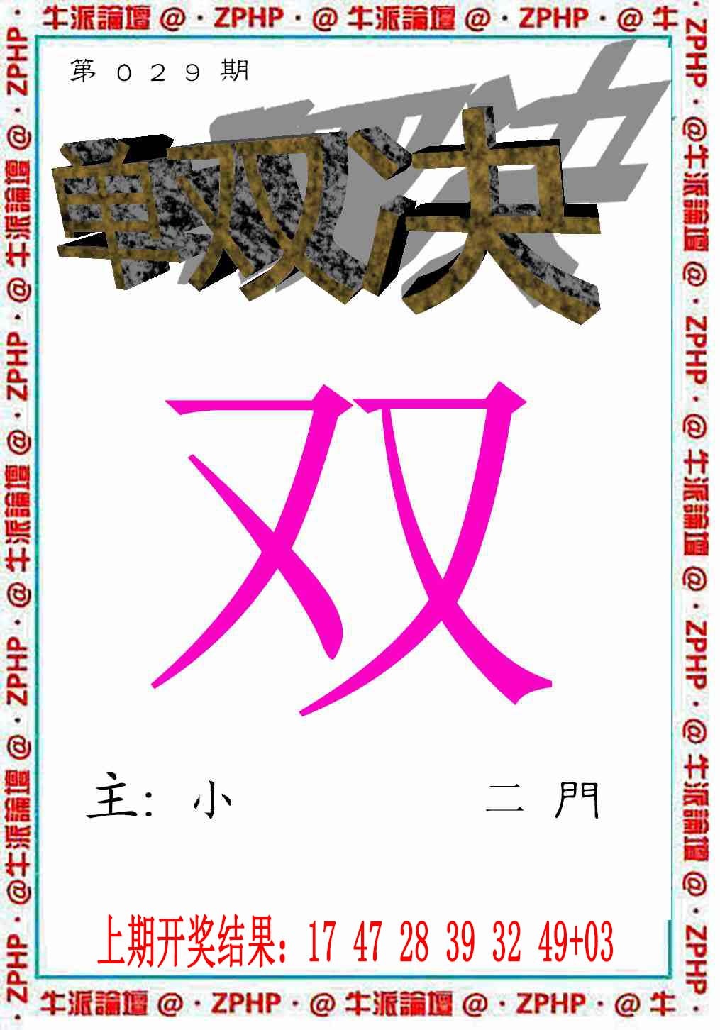 029期牛派系列2[图]