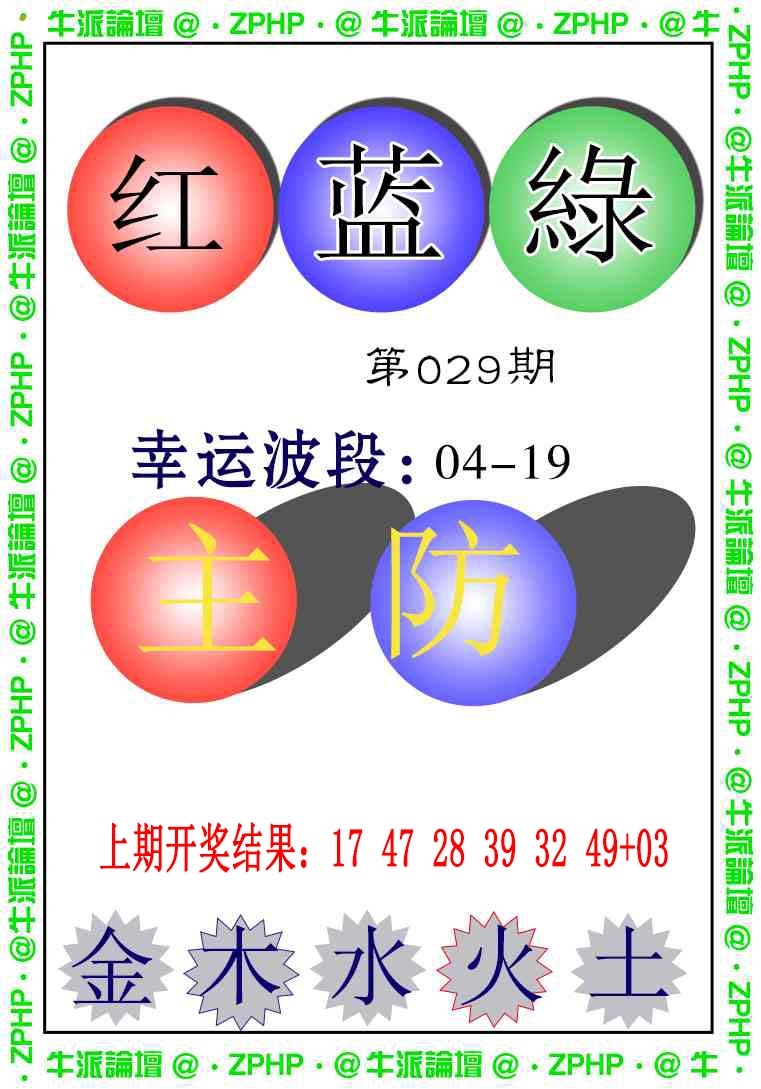 029期牛派系列5[图]