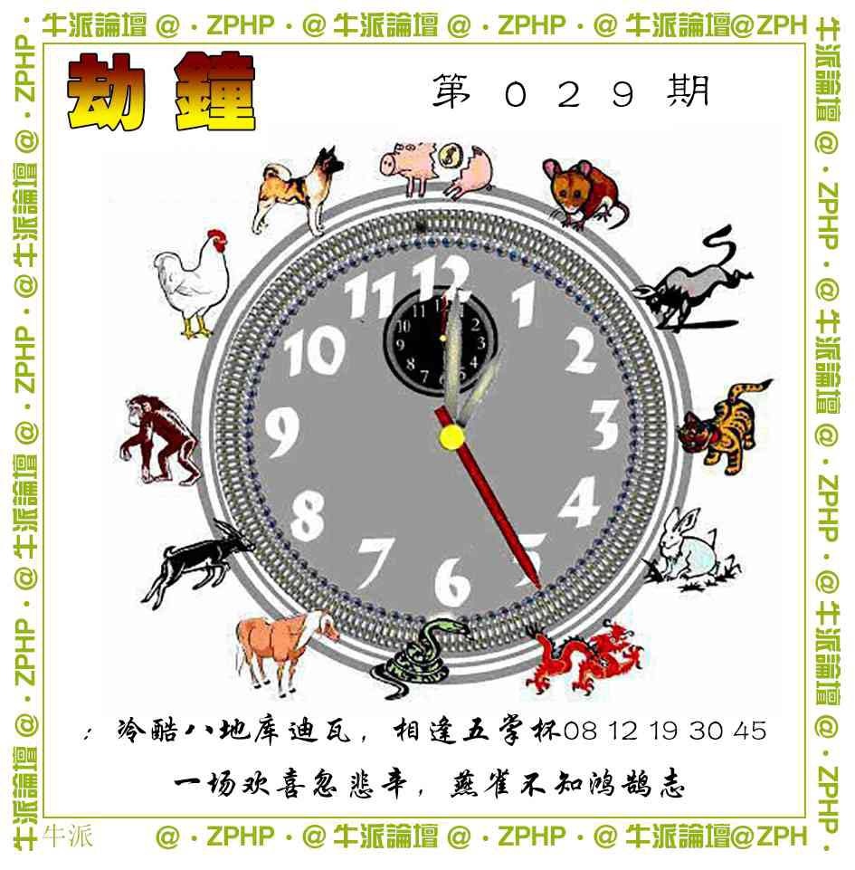 029期牛派系列4[图]
