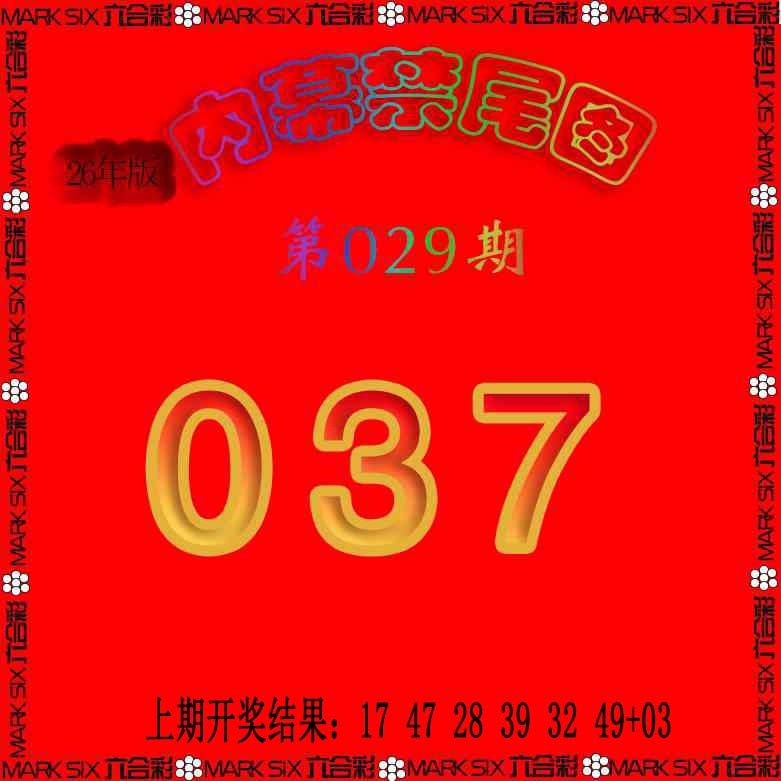 029期生财有道杀三尾[图]