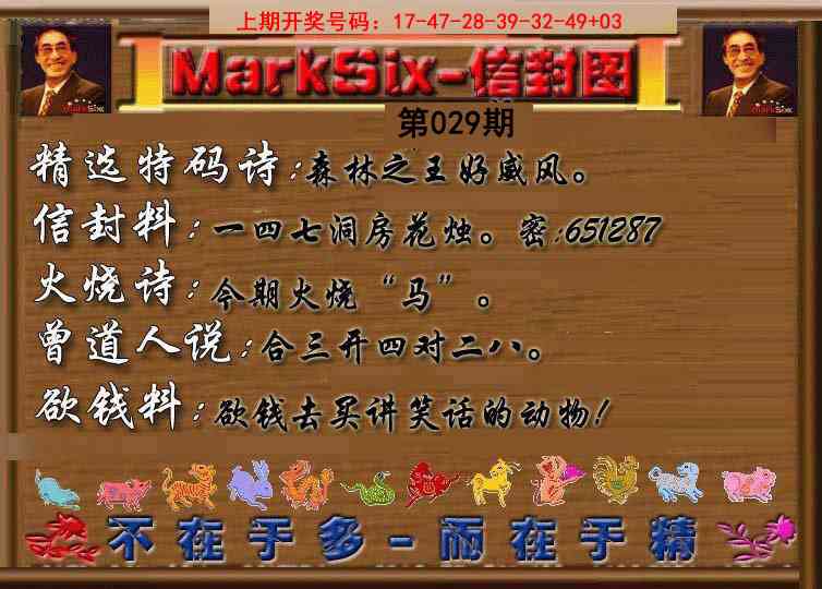 029期信封图《另版》[图]