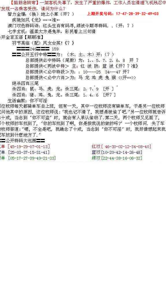 029期特新五鬼B[图]