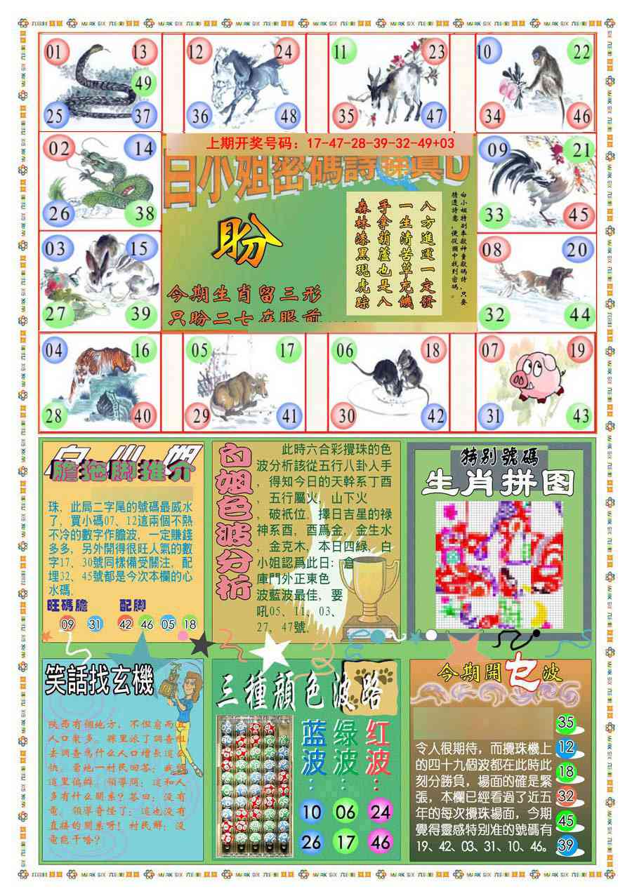 029期(新版)白小姐祺袍B[图]