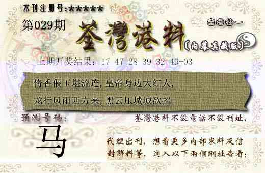 029期茶湾港料[图]