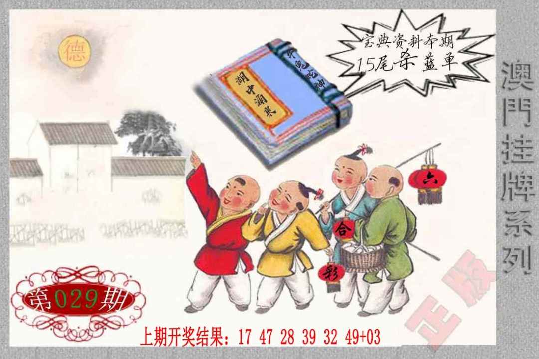 029期挂牌系列F[图]