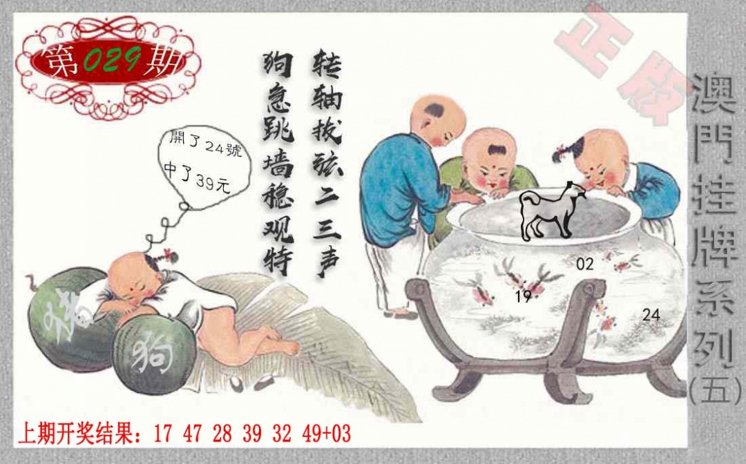 029期挂牌系列E[图]