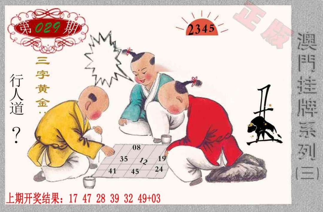 029期挂牌系列C[图]