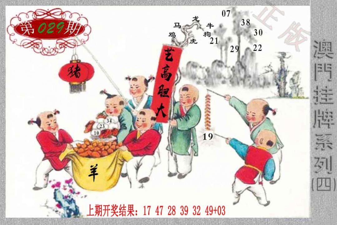029期挂牌系列D[图]