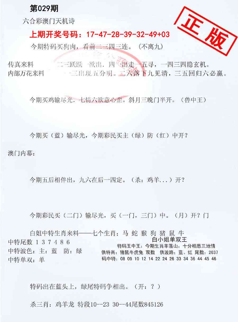 029期深圳特区报B[图]