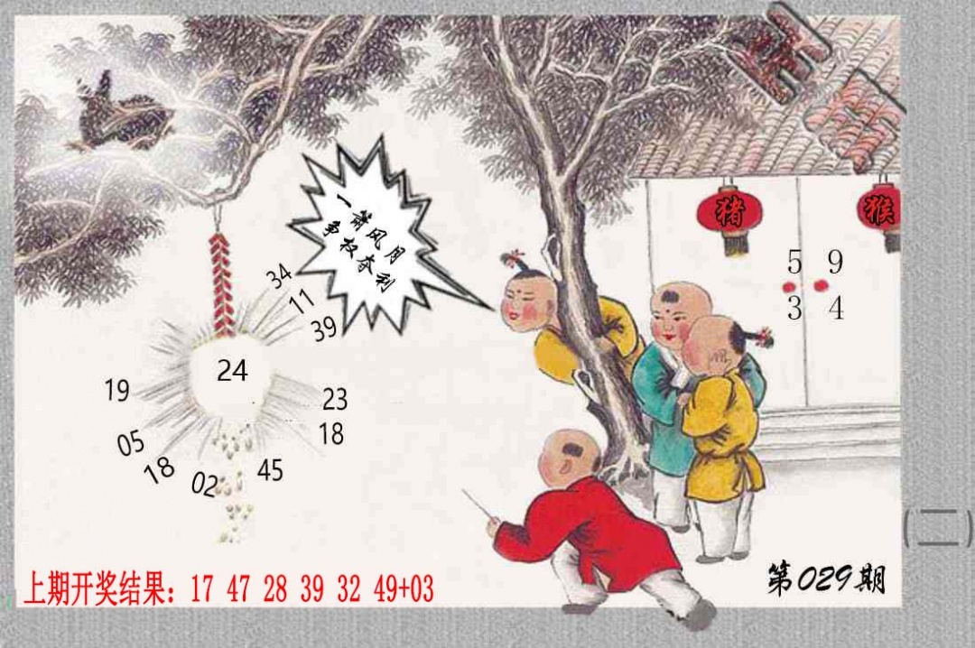 029期挂牌系列B[图]