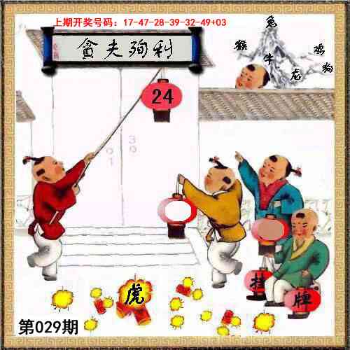 029期挂牌系列L[图]