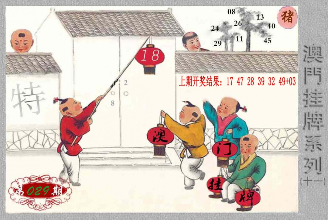 029期挂牌系列K[图]