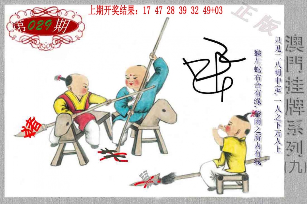029期挂牌系列I[图]