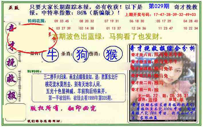 029期挽救报[图]