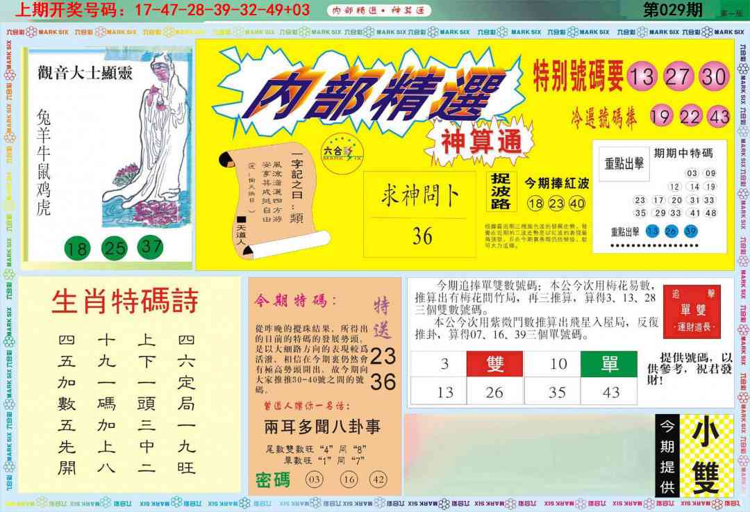 029期内部精选A[图]