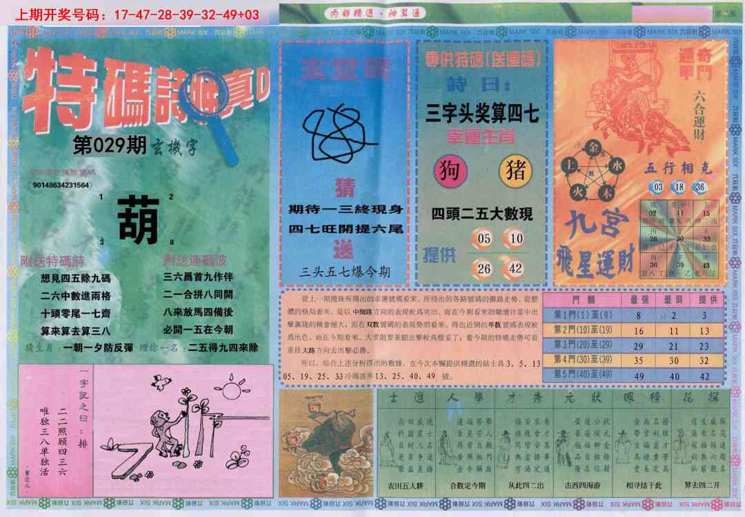 029期内部精选B[图]