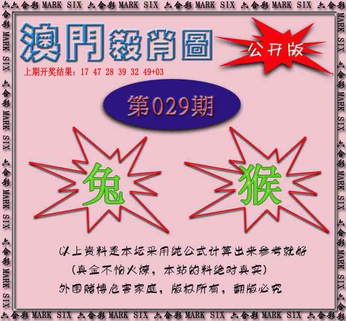 029期赛马会杀肖图[图]