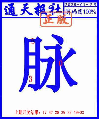 029期另解码图[图]