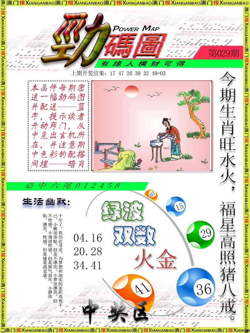 029期劲码图[图]