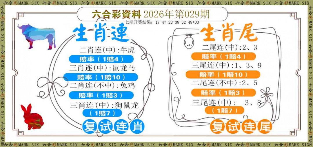 029期复试连[图]
