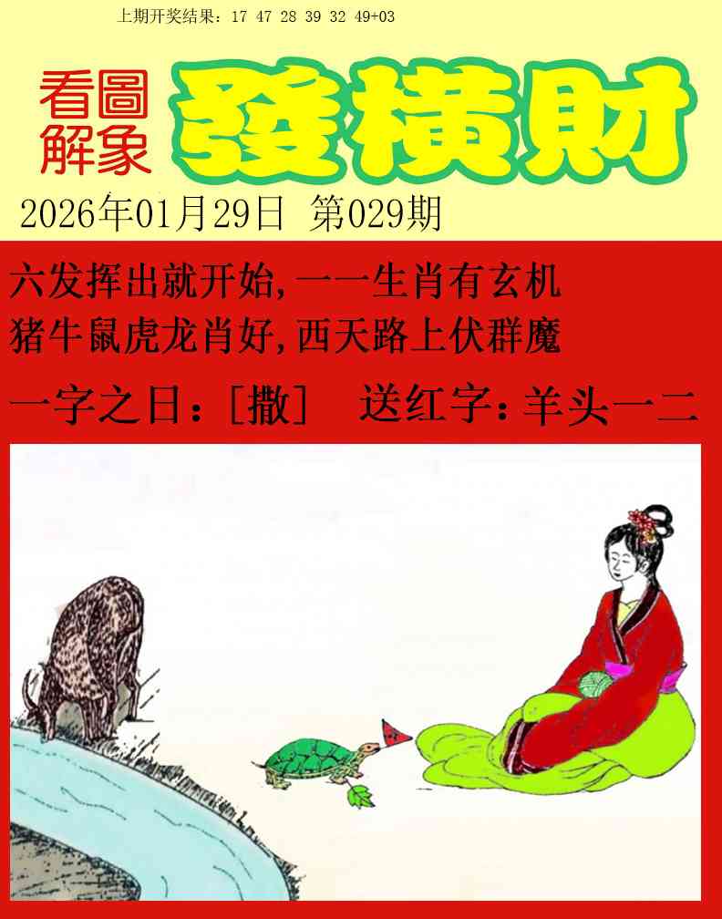 029期梦里寻码[图]