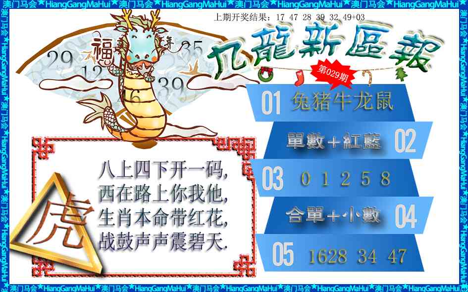 029期九龙新区报[图]