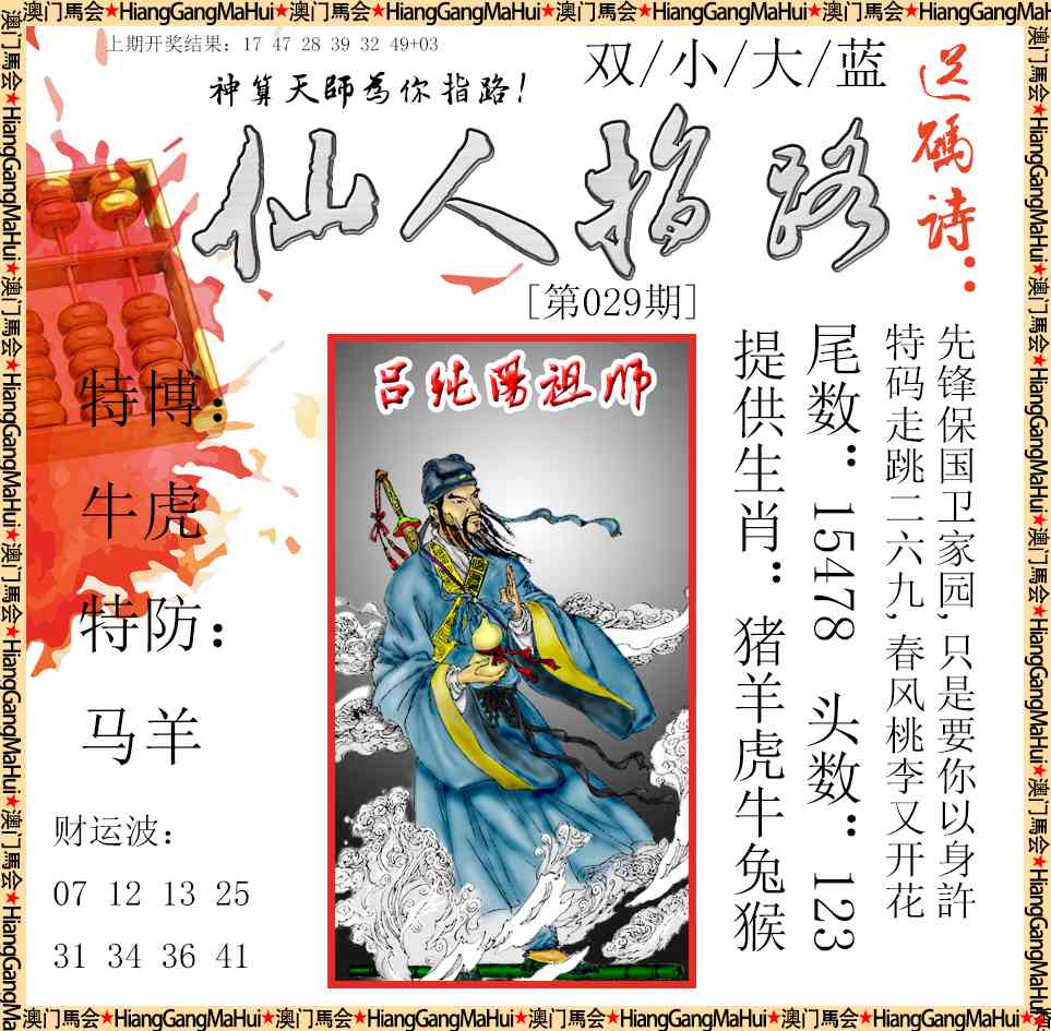 029期仙人指路[图]