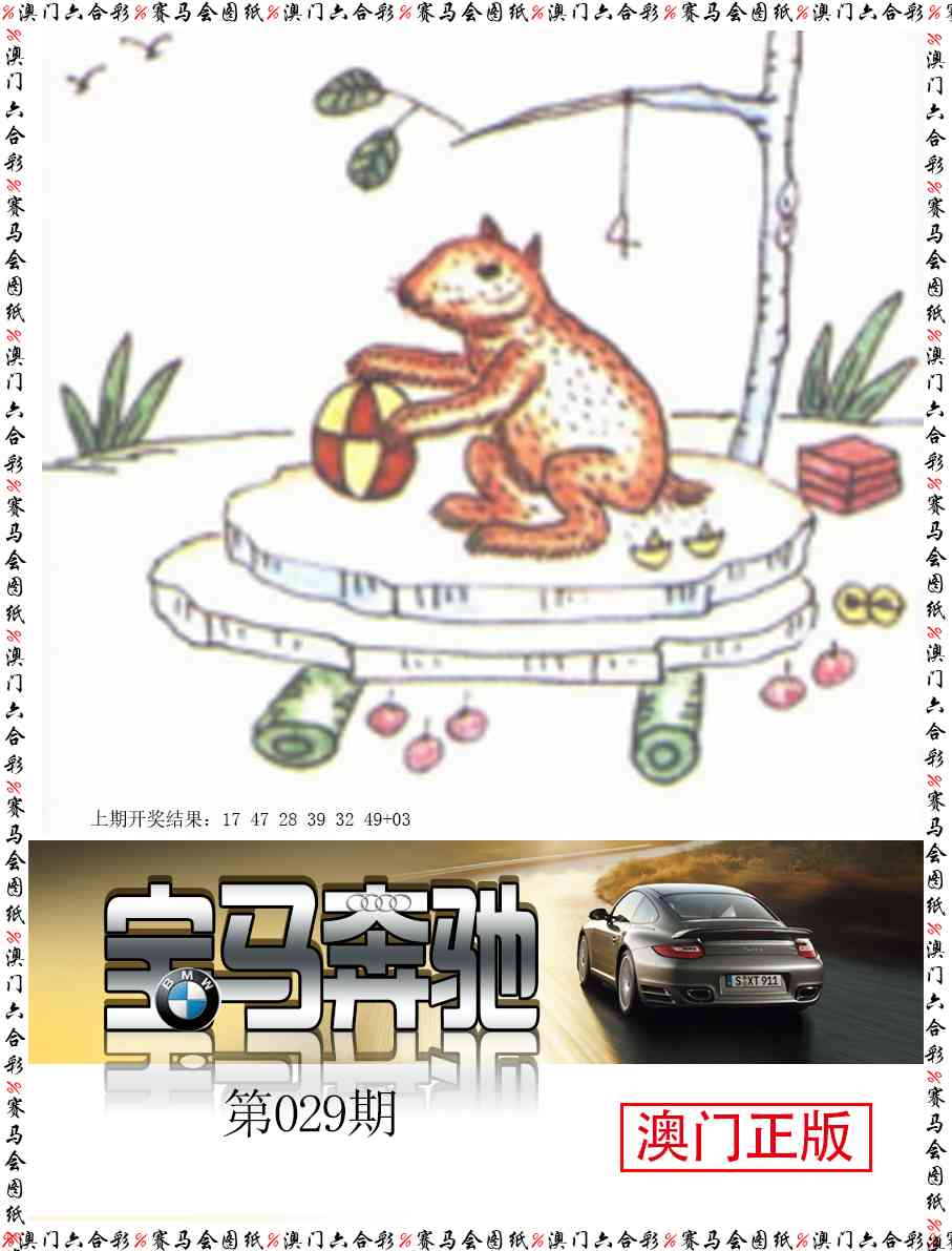 029期宝马奔驰[图]