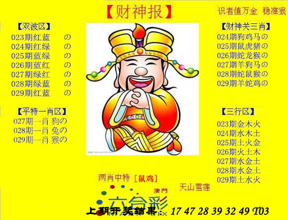 029期黄财神[图]